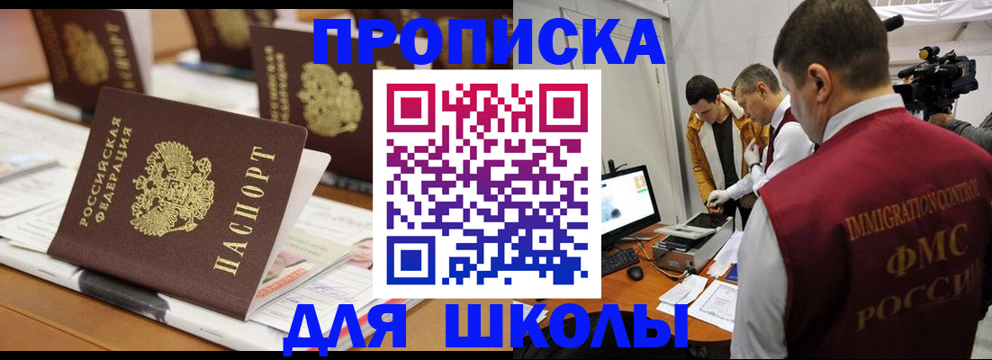 временная регистрация адрес в Цивильске