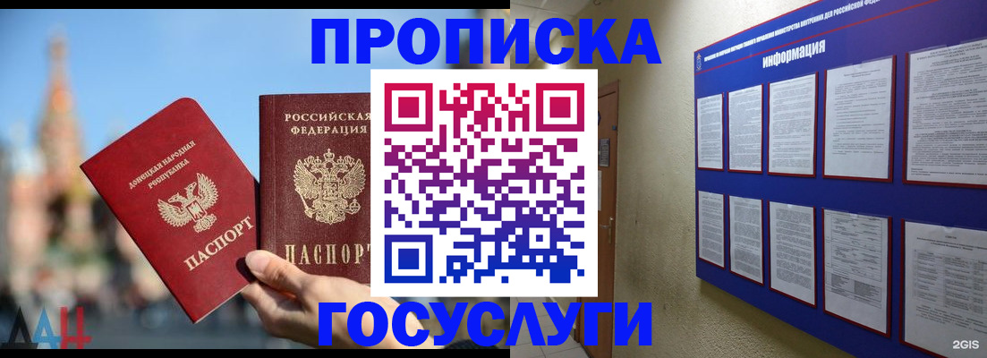 где прописаться в Цивильске