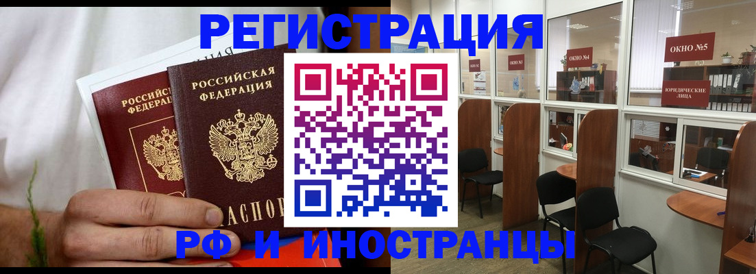 прописка для школы в Цивильске